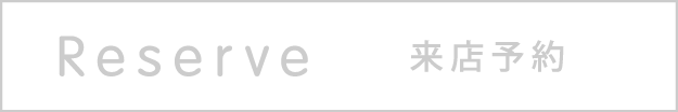 来店予約をする